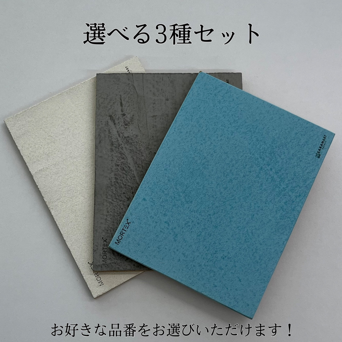 モールテックス塗サンプル BM03 サカンアート.JP | 輸入左官材料専門店