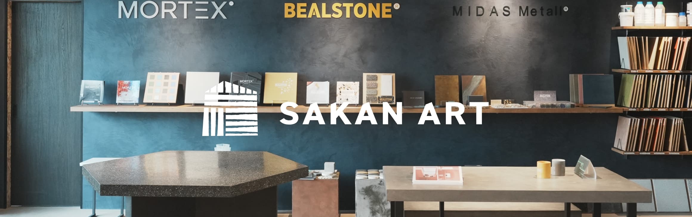 サカンアートとは